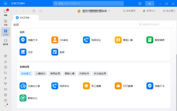 钉钉沙箱保护是干什么用的