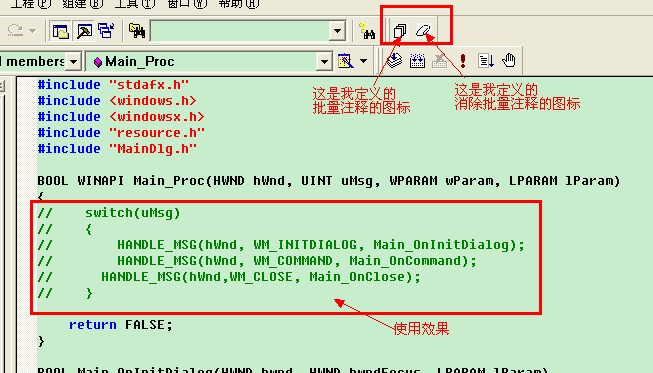 vc++6.0如何取消注释