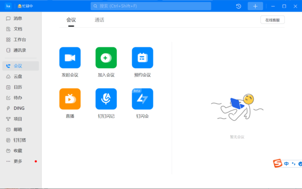 钉钉视频会议为什么会卡屏