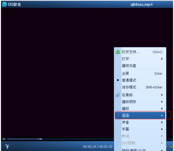 qq影音如何旋转视频
