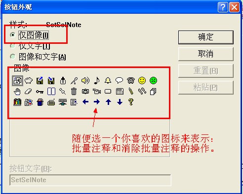 vc++6.0如何取消注释