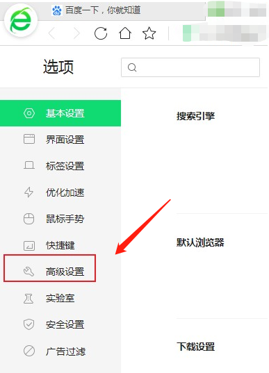 360浏览器的Cookie是干什么的