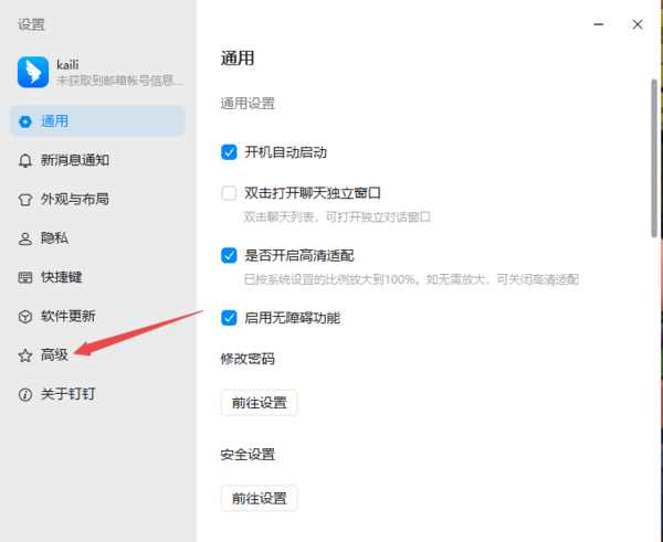 钉钉SVG渲染在哪里打开