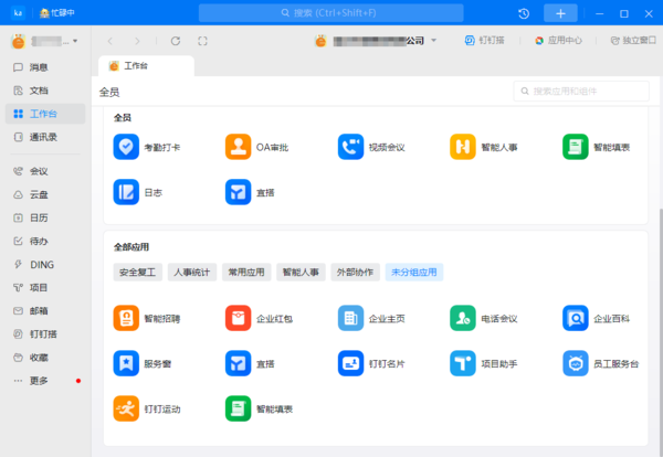 钉钉SVG渲染是干嘛用的