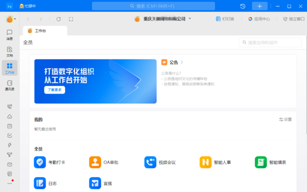 钉钉远程协助很卡怎样解决