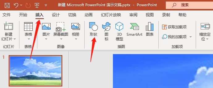 PowerPoint怎么绘制正方形