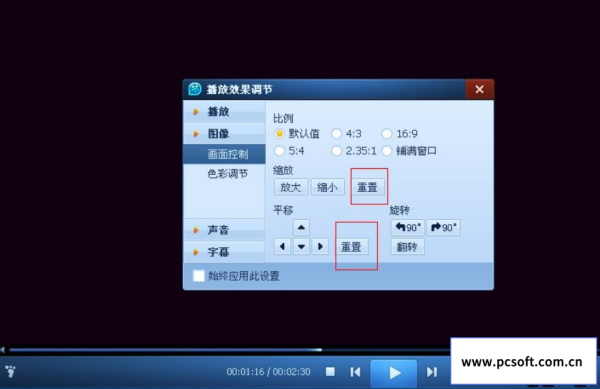 qq影音如何旋转视频