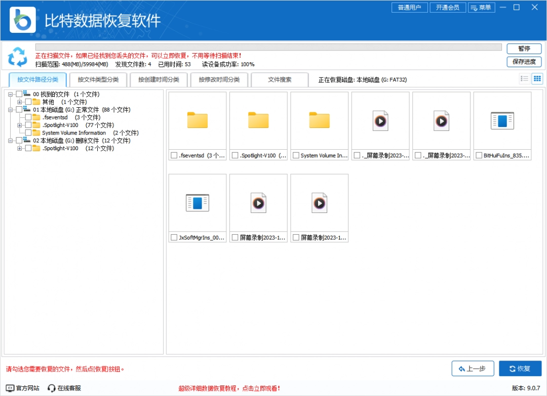 u盘删除的文件怎么找回