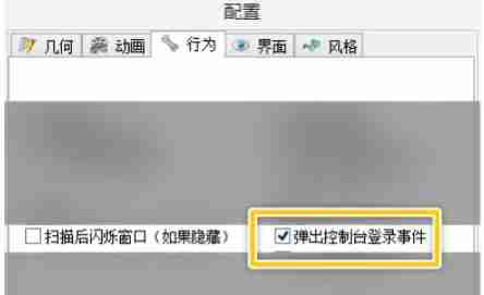 spacesniffer怎么弹出控制台登录事件