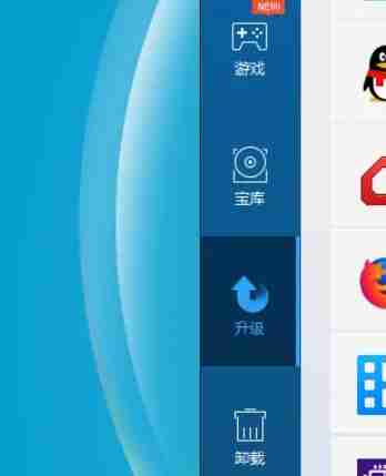 腾讯软件管家怎么升级软件