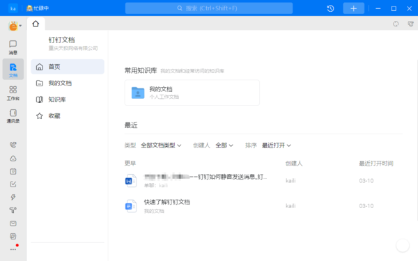 钉钉远程协助很卡是怎么回事