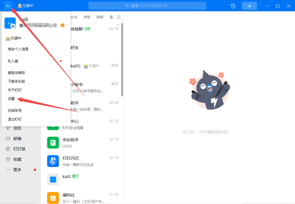 钉钉SVG渲染在哪里打开