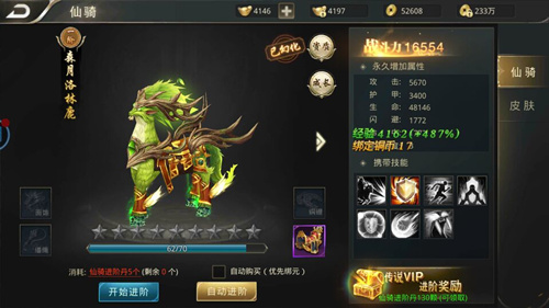 盘点《逆苍穹》仙骑**拼 总有一款适合你