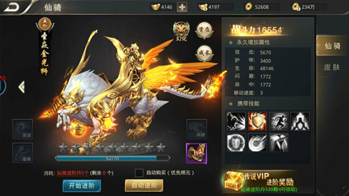 盘点《逆苍穹》仙骑**拼 总有一款适合你