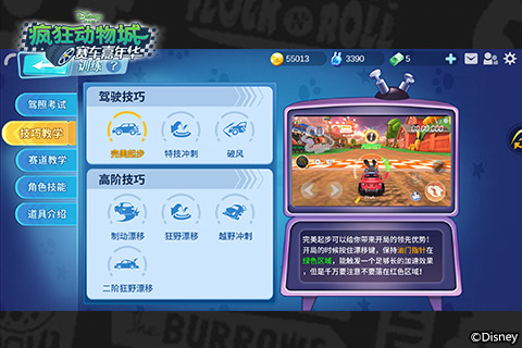 划重点《疯狂动物城：赛车嘉年华》保持高速 冲向终点