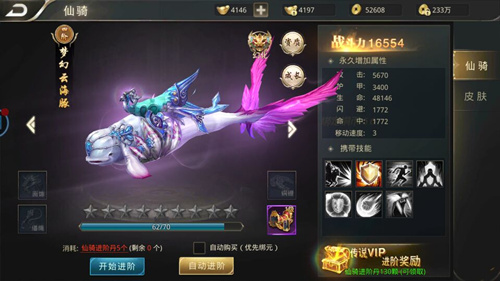 盘点《逆苍穹》仙骑**拼 总有一款适合你
