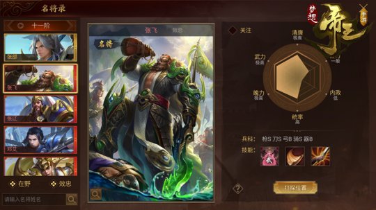 百万枭雄竞逐鹿《梦想帝王手游》公测火爆