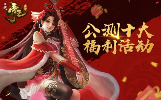 百万枭雄竞逐鹿《梦想帝王手游》公测火爆