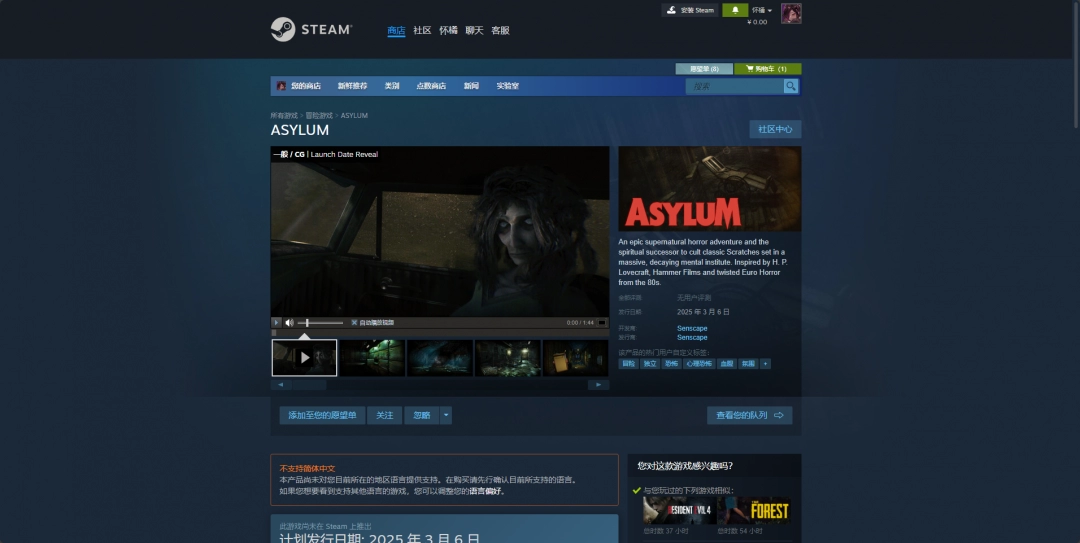 《ASYLUM》游戏官网地址介绍
