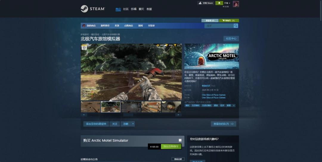 《北极汽车旅馆模拟器》游戏steam价格介绍