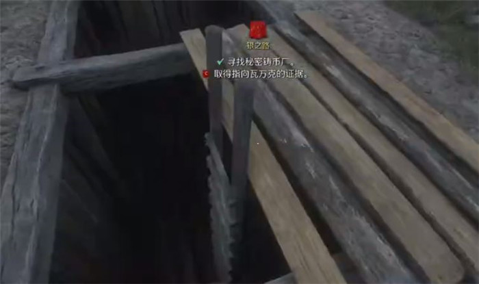 《天国：拯救2》瓦万克的证据获得方法介绍