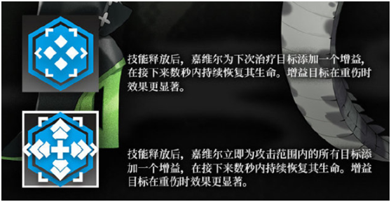 《明日方舟》医疗干员嘉维尔介绍