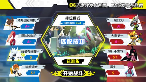同名国产3D动画改编 《凹凸世界》手游画面首曝