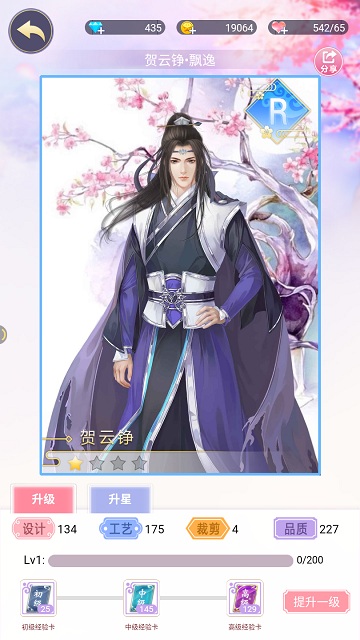 古风剧情恋爱换装手游《锦绣奇缘》各势力对比