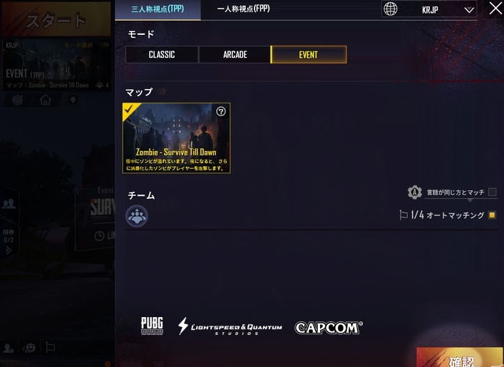 丧尸来袭 《生化2重制版》联动PUBG手游活动开启