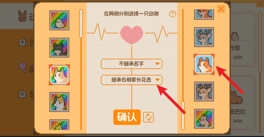 《动物栏：桌面牧场》图鉴收藏家成就攻略分享