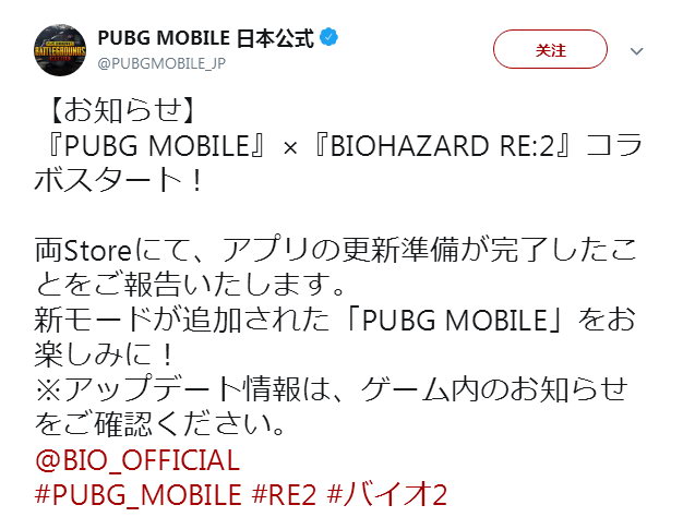 丧尸来袭 《生化2重制版》联动PUBG手游活动开启