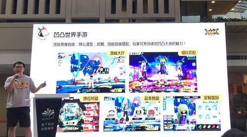 同名国产3D动画改编 《凹凸世界》手游画面首曝