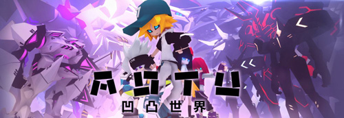 同名国产3D动画改编 《凹凸世界》手游画面首曝