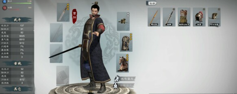 《英雄立志传：三国志》游戏下载网址介绍