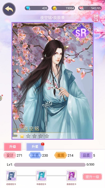 古风剧情恋爱换装手游《锦绣奇缘》各势力对比