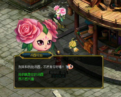 今宵与君同游 《问道》手游元宵活动上线