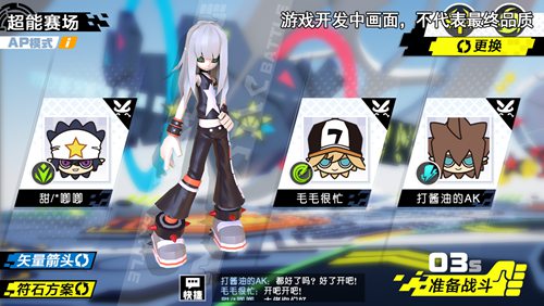 同名国产3D动画改编 《凹凸世界》手游画面首曝