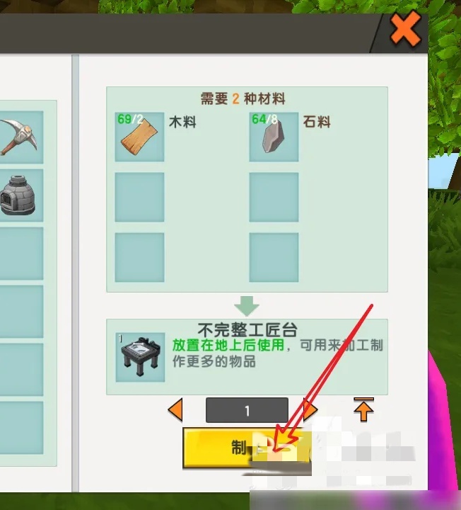 迷你世界黄沙怎么变沙子