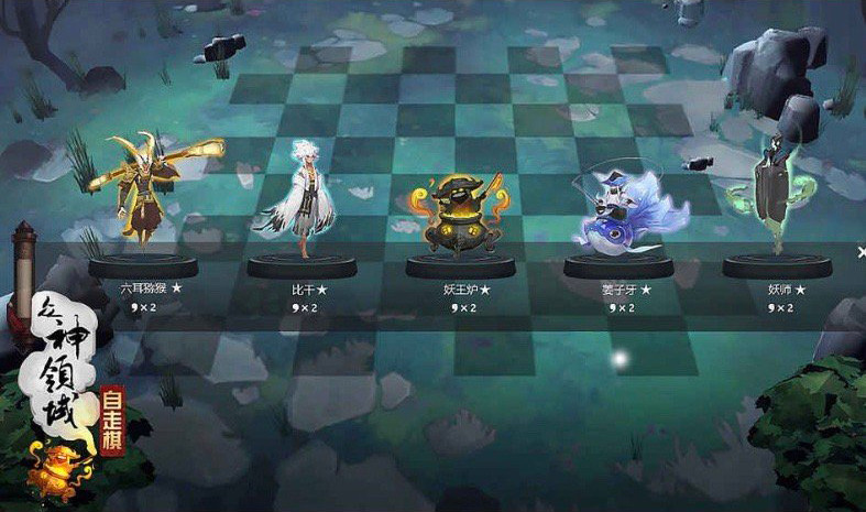 《刀塔自走棋》山寨手游被下架 玩家指责其吃相难看