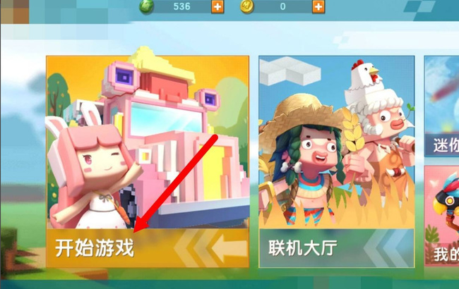 迷你世界怎么删除下载的地图包