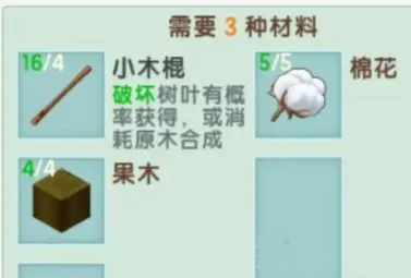 迷你世界床怎么合成新版本