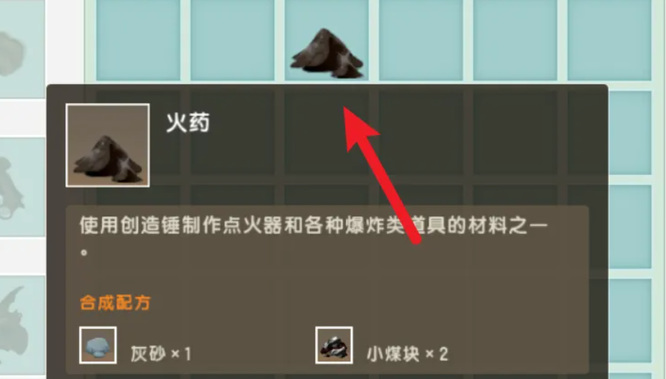 迷你世界打火器怎么做