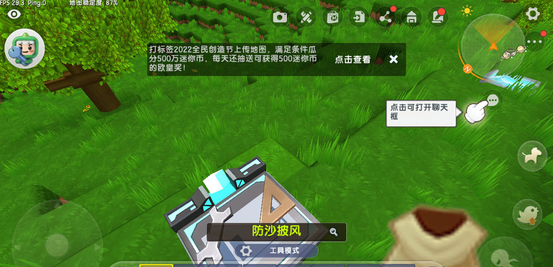 迷你世界防沙披风怎么获得