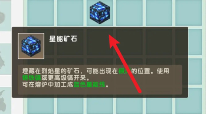 迷你世界打火器怎么做