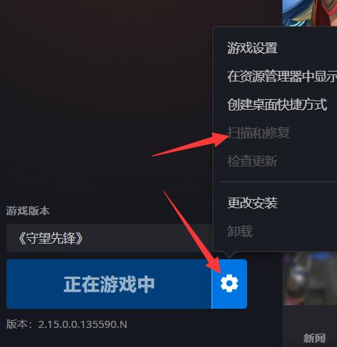 守望先锋StartGameLauncher998错误代码怎么办