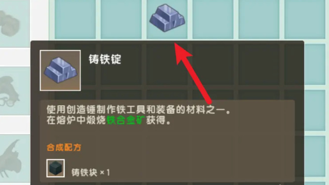 迷你世界打火器怎么做