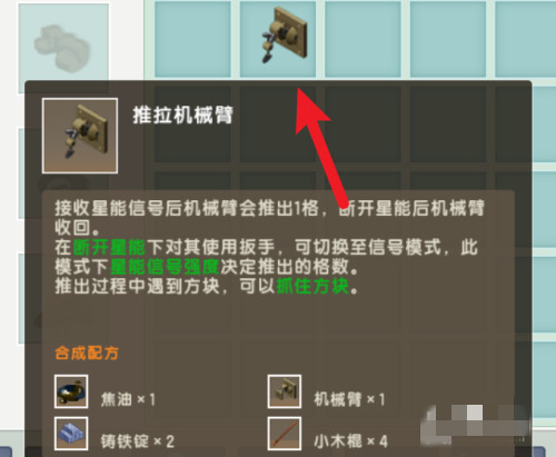 迷你世界转轴方块用什么材料才可以做