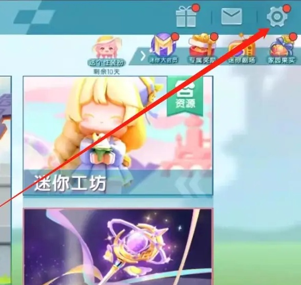 迷你世界如何改名字新版本教程