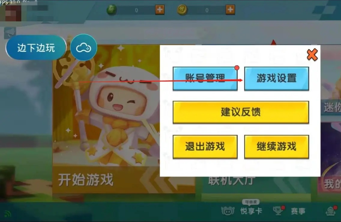 迷你世界如何改名字新版本教程