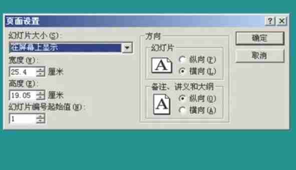 wps office怎么设置背景尺寸